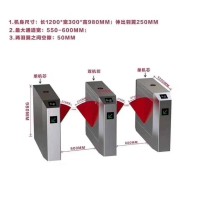 Flap Barrier Turnstile
