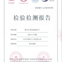 Bank Security Door Test Report