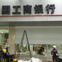 ICBC Bank Security Door