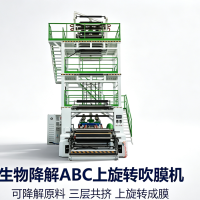 Biodegradable ABC Top-Rotating Film Blowing Machine
