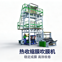 Heat Shrink Film Blowing Machine