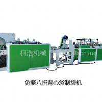Easy-Tear Eight-Fold Vest Bag Making Machine