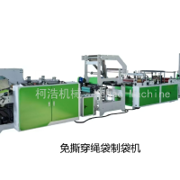 Easy-Tear Drawstring Bag Making Machine