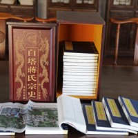 Jiang Clan History of Chang Zhou