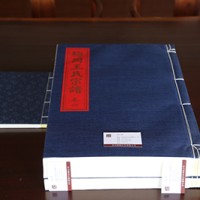 Wang Clan Genealogy of Jiang Xi