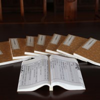 Gazetteer of Xian County