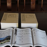 Tian Clan Genealogy of Zhe Jiang