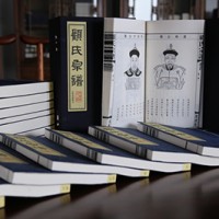 Gu Clan Genealogy