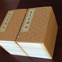 Huang Clan Genealogy - Model 02