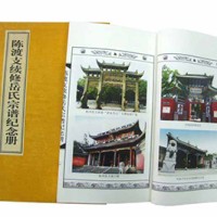 Yue Clan Genealogy Commemorative Album