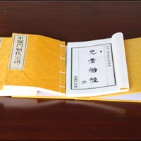 Gu Clan Genealogy - Model 02