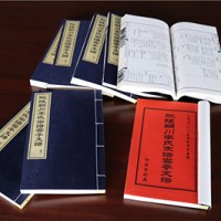 Li Clan Branch Genealogy