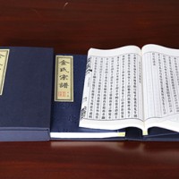 Jin Clan Genealogy