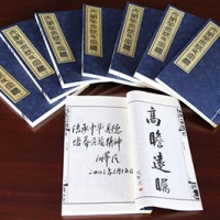 Hang Clan Genealogy