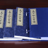 Yao Clan Genealogy of Gao Shan