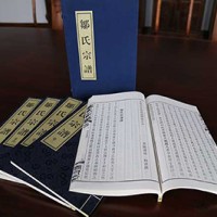 Zou Clan Genealogy