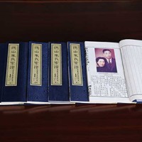 Zhu Clan Genealogy of Xi Shan