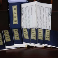 Gong Clan Genealogy