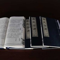 Shao Clan Genealogy - Model 02