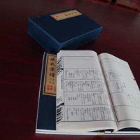 Zang Clan Genealogy