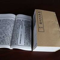 Shen Clan Genealogy of Shi Qiao