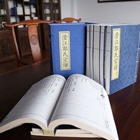Guo Clan Genealogy of Cheng Jiang