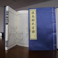 Xie Clan Genealogy of Xi Nan