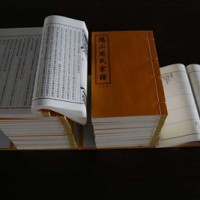 Zhou Clan Genealogy of Xi Shan