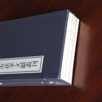 Cixi Filial-Culture Document Series