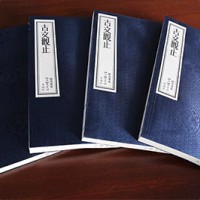 Guwen Guanzhi — Selected Classic Chinese Essays