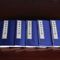 Cao Clan Genealogy