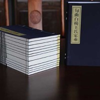Wang Clan Genealogy of Ju Qu Bai Yang