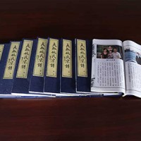 Yao Clan Genealogy of Fu Jiao