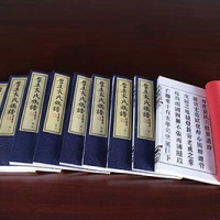 Yuan Clan Genealogy of Hou Zhuang