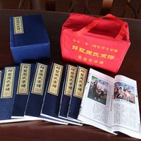 Zhou Clan Genealogy of Qiu Shu