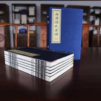 Chen Clan Genealogy of Xi Cao