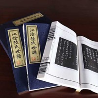 Lu Clan Genealogy of Jiang Yin - Model 02