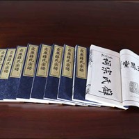 Xue Clan Genealogy