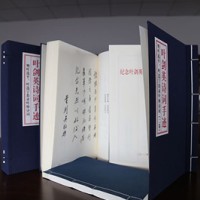 Ye Jianying's Poetry Manuscripts