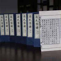 Jiang Clan Genealogy