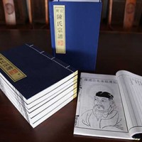 Chen Clan Genealogy