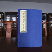 Wang Clan Genealogy