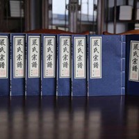 Yan Clan Genealogy