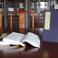 Wei Clan Genealogy
