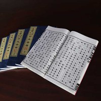 Ji Clan Genealogy