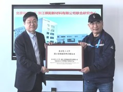 Qiyang and Beijing University of Chemical Technology Establish Joint Laboratory